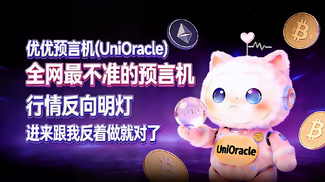 來當我的對手盤，你一定賺錢，主播默默虧錢不聊天