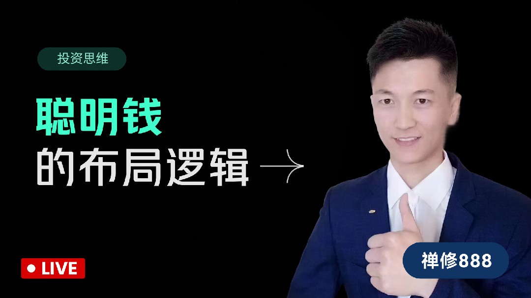 主播回归，开单开单！