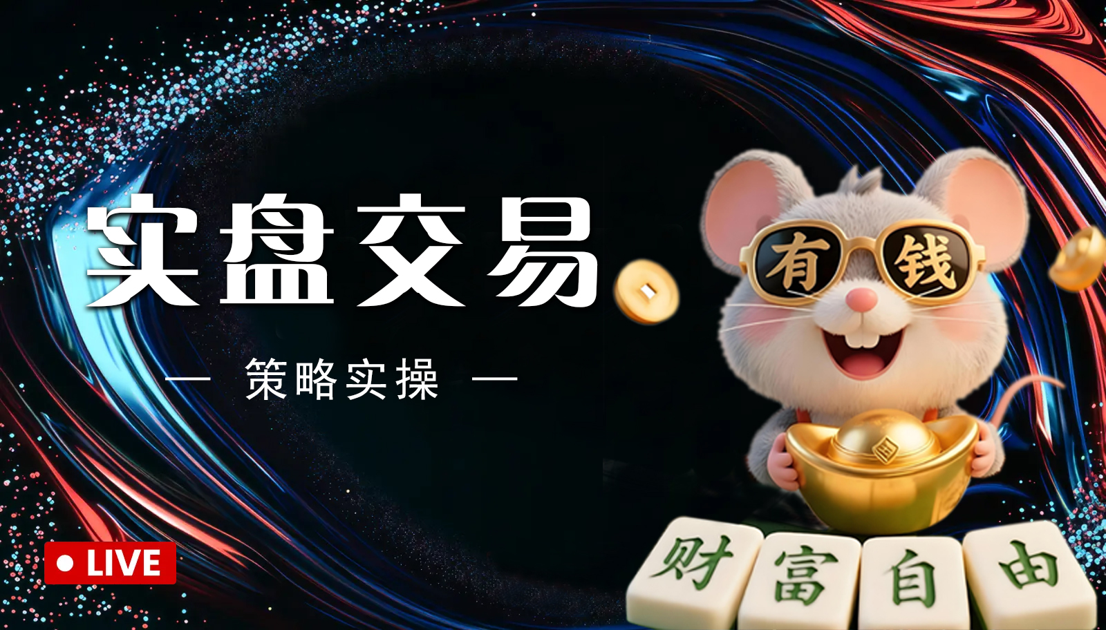 Ethereum коливається на високому рівні, і як довгі, так і короткі позиції знищуються