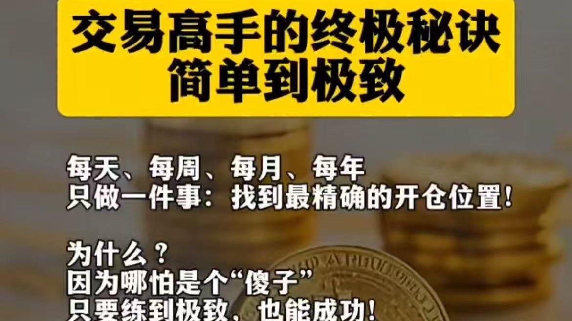 大饼冲高二次牛还是诱多？后期走势如何？一起聊聊