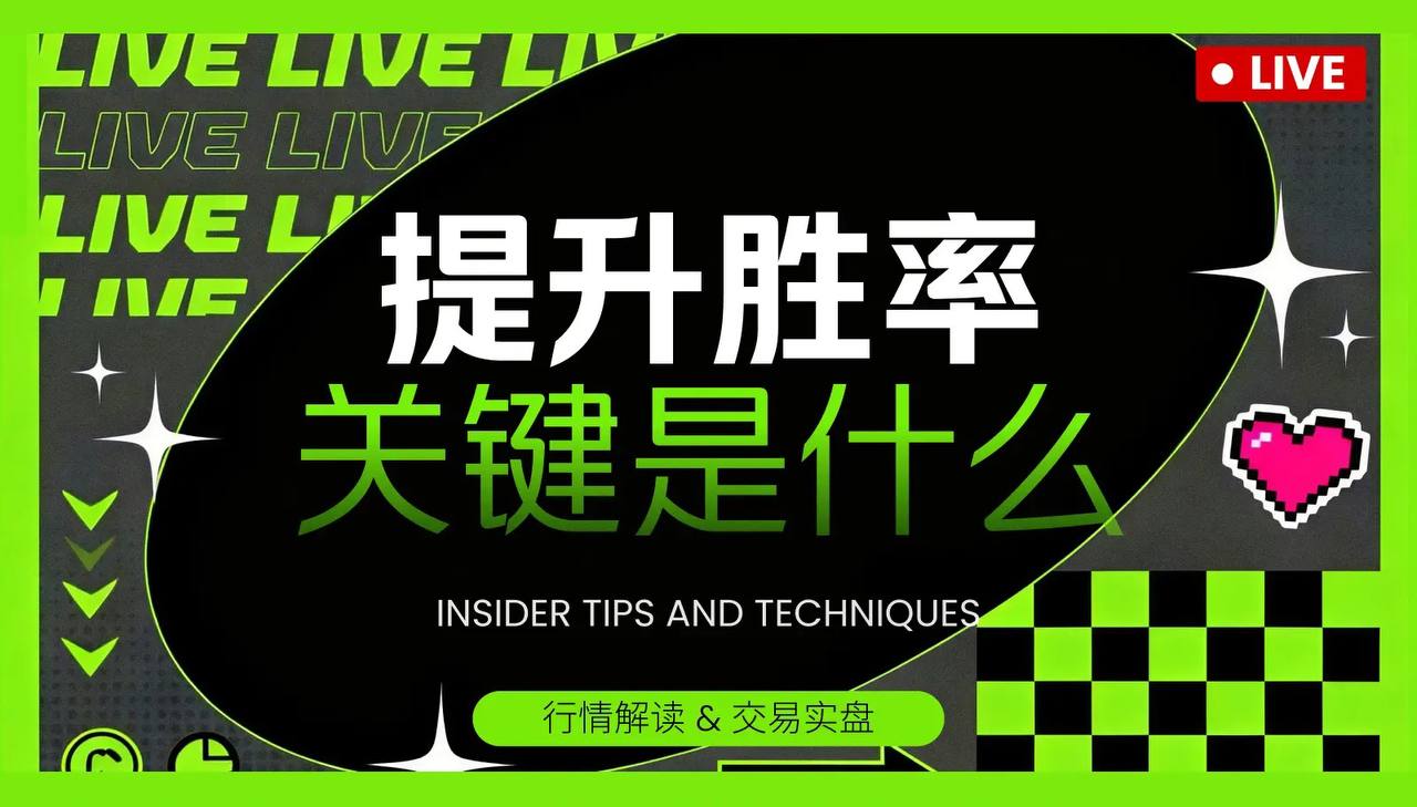 跟着指标走，赚钱跟呼吸一样简单