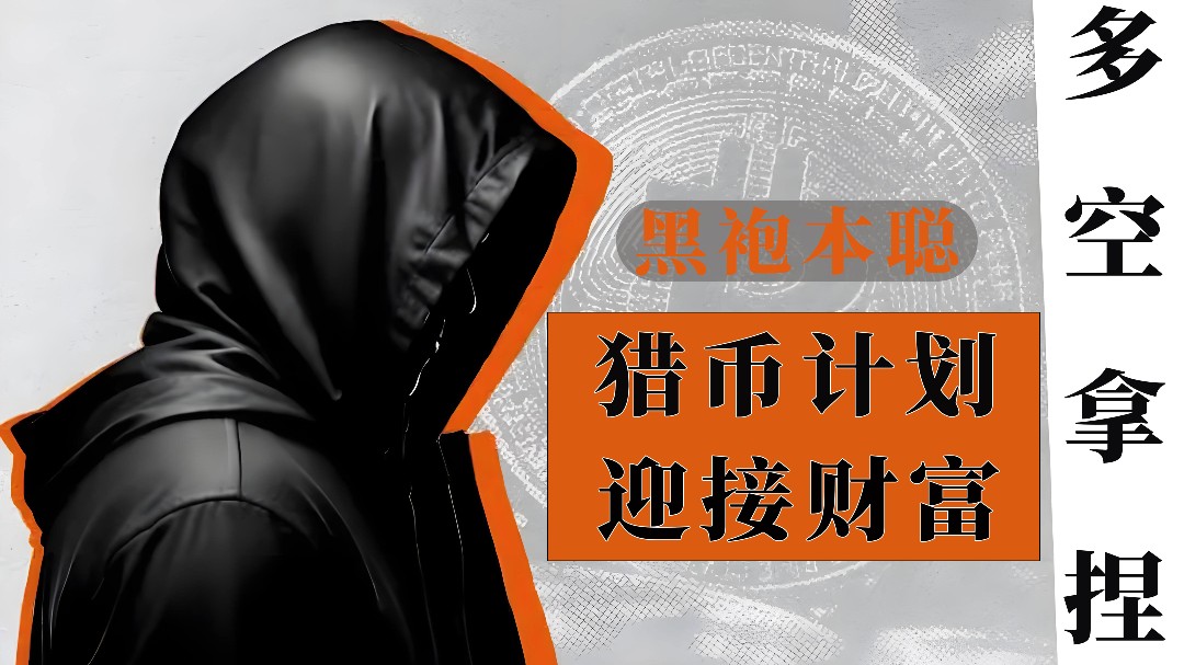 Ethereum, Bitcoin quantification layout, intraday contract short-term profit-taking