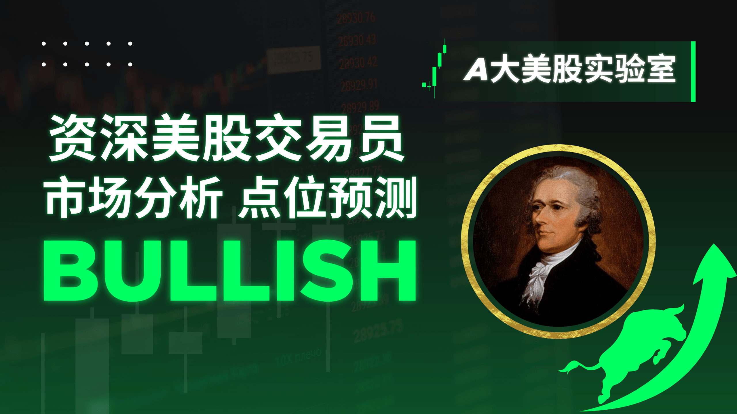 決戦金曜日の夜 プロの米国株トレーダーがあなたにTradfiの取引を教えます