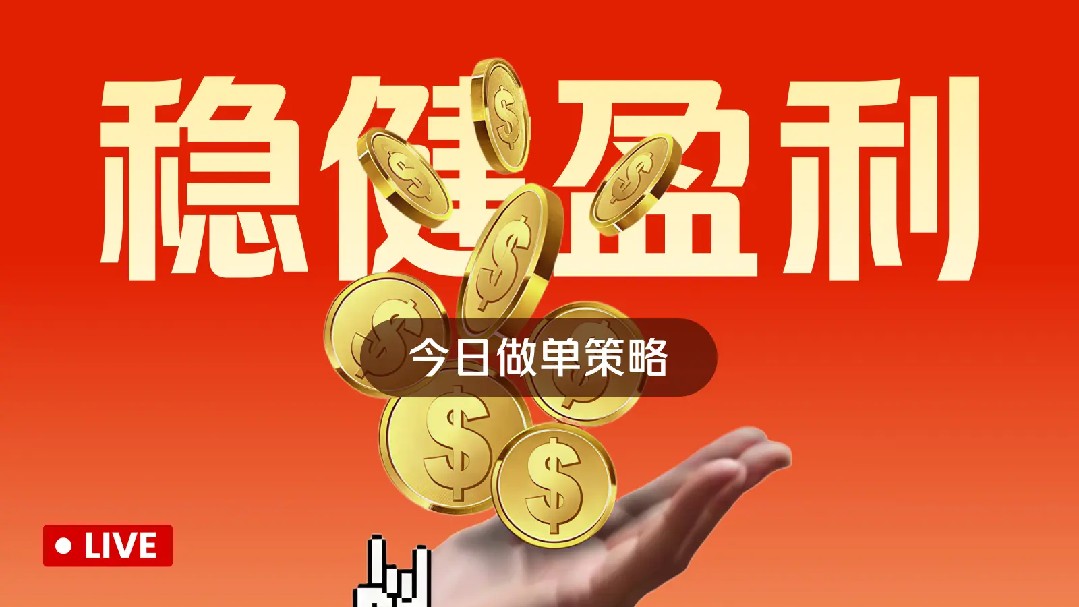 成年实盘开单现场赚米