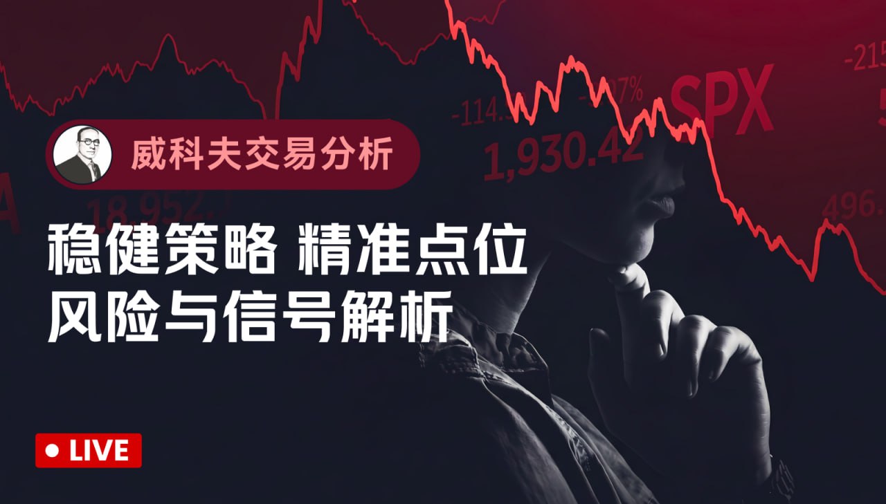 白天盘面信号与风险点