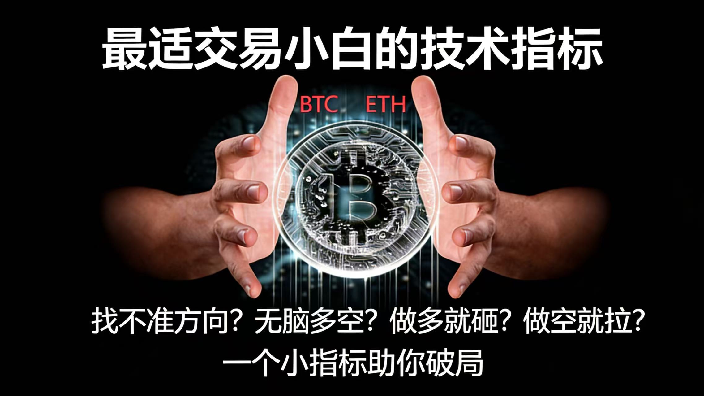 BTCは連続5日間7万ドルを超えて上昇し続けるのか、それとも最後の抵抗なのか？