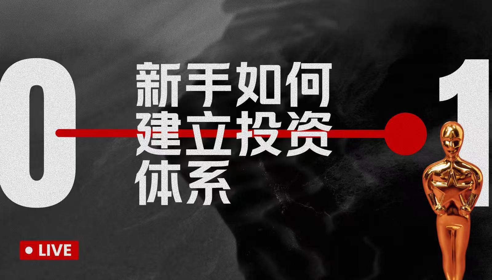 ゼロから1まで取引システムを構築する