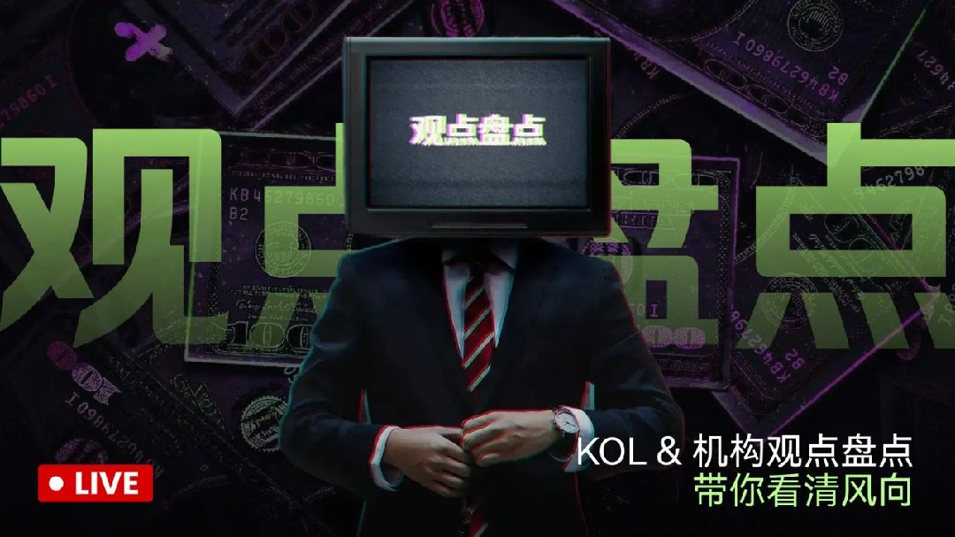 Trend sharing on January 24, 2026