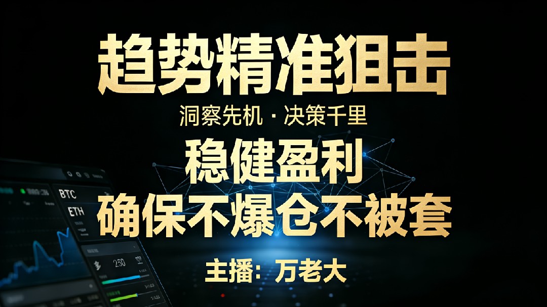 稳健盈利怎么不爆仓怎么不被套？