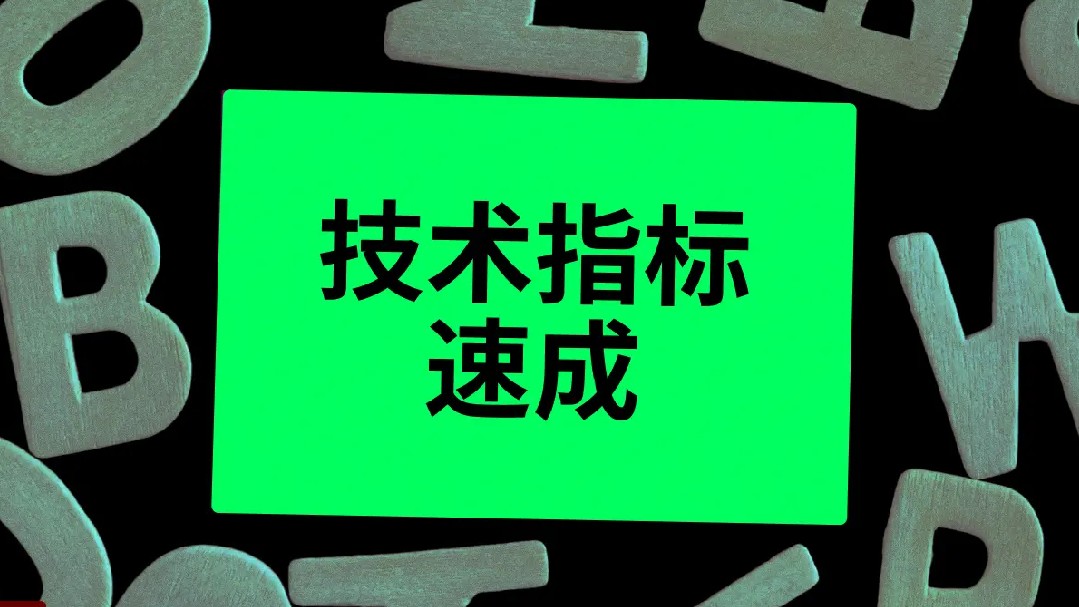 TV nicelikli robot profesyonel kursu: MACD göstergesi temelleri ve robot uygulamaları (5)