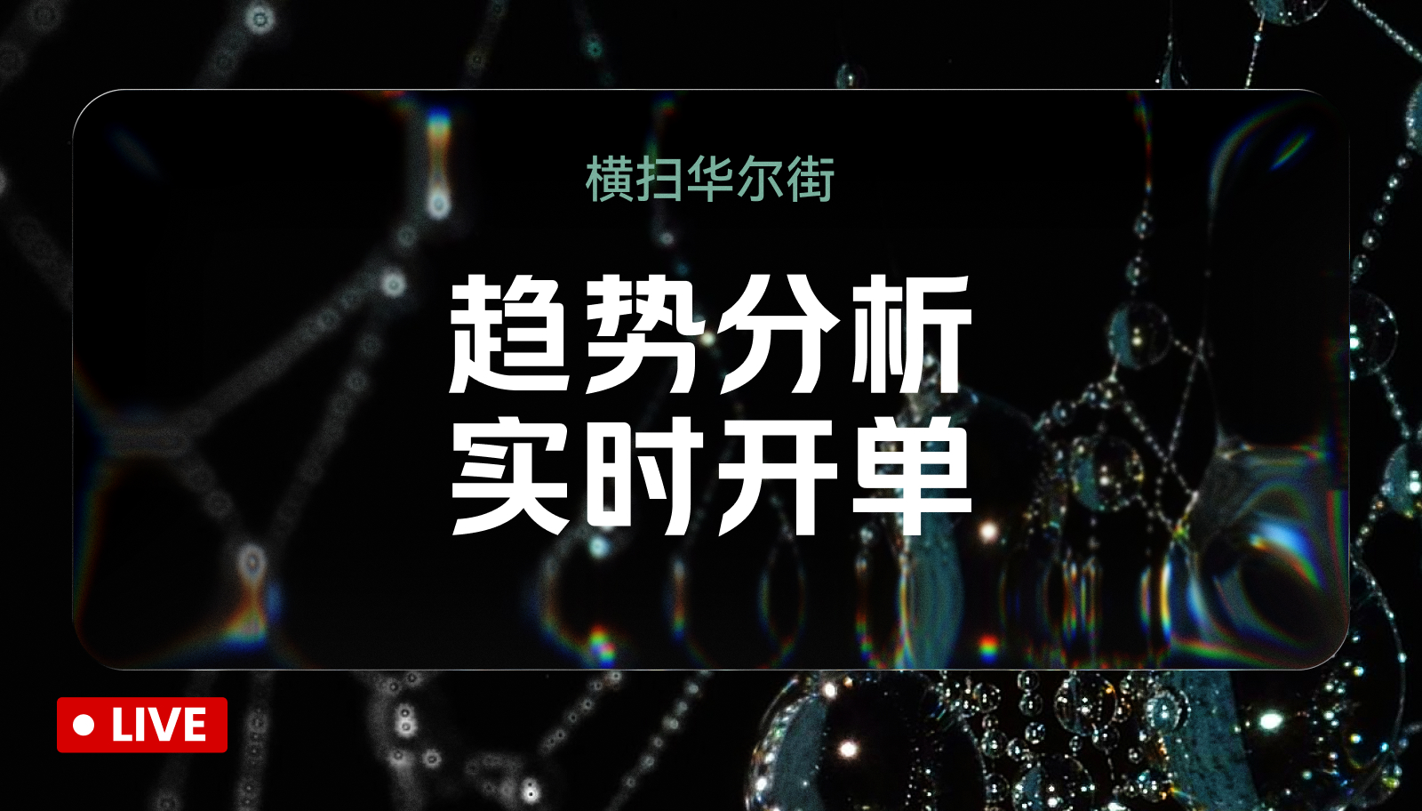 سيطر على وول ستريت · مخصص للصفقات القصيرة الأجل في 1/3 دقيقة