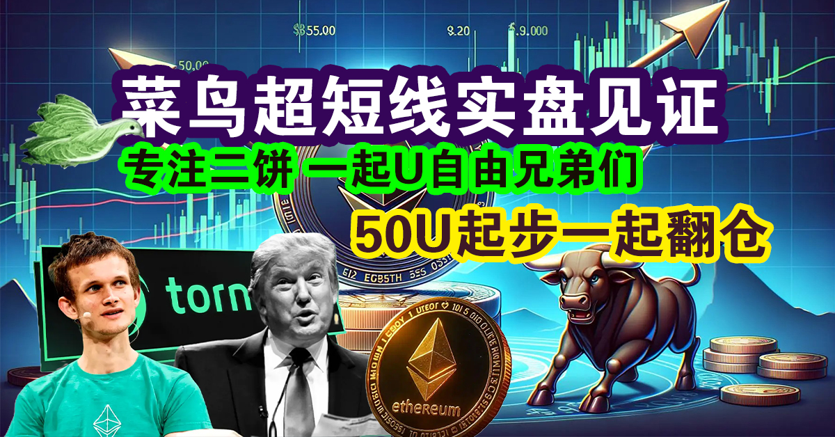 小資金翻倍記