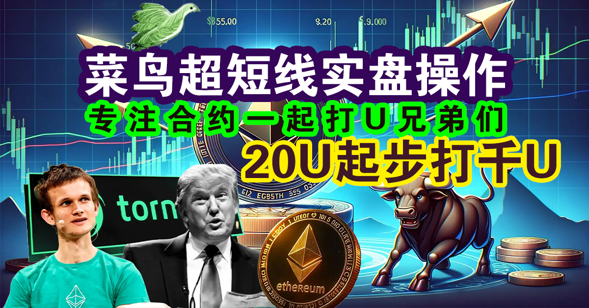 ETH чи продовжувати короткі або довгі позиції? Заходьте і подивіться