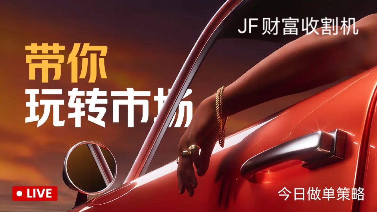 一起交流 一起赚，铁粉们空单成功吃上