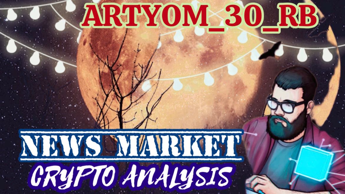 Попробуем пообщаться на тему крипты