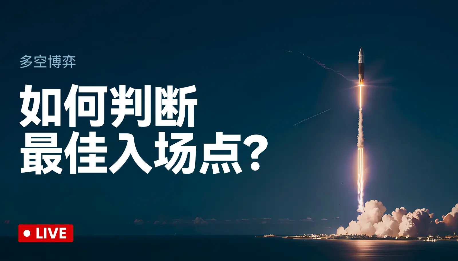 30日晚以太行情分析及点位分析