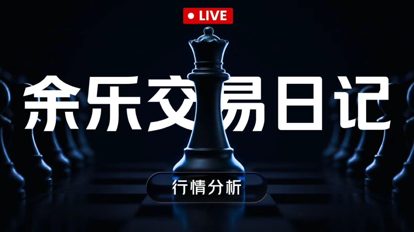 26年新年快乐，没必要没行情硬做🧧