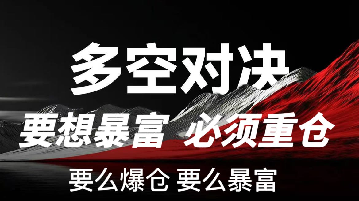 Juega todo y hazte rico rápidamente