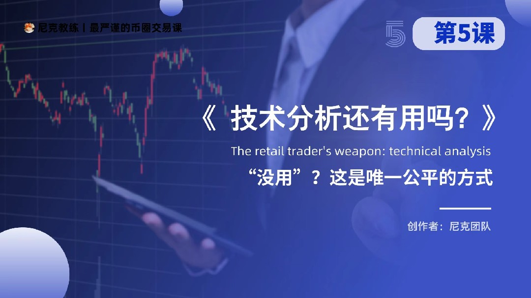 Bài 5: "Phân tích kỹ thuật còn hữu ích không?"