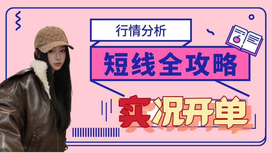 Long position continues to be observed