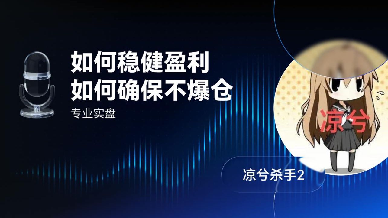 🔥 Apresentador número 2 do ano, operação real com 100 mil USDT