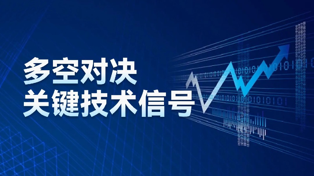 如何把握短线狙击多空机会