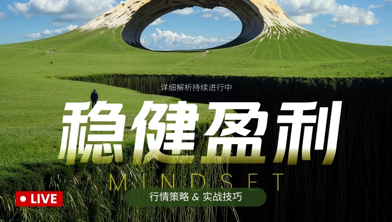 周末复盘，布局趋势单了