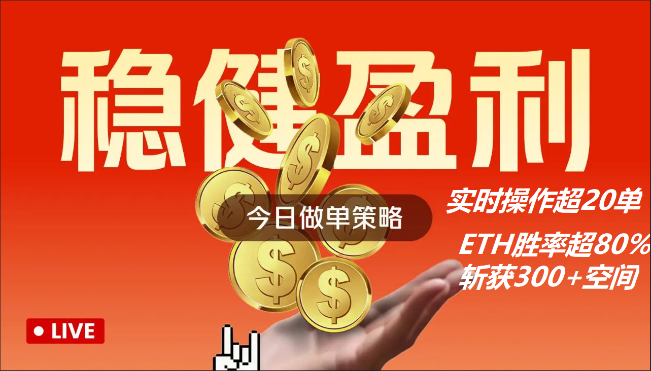 有钱不上北上广，落难必空以太坊