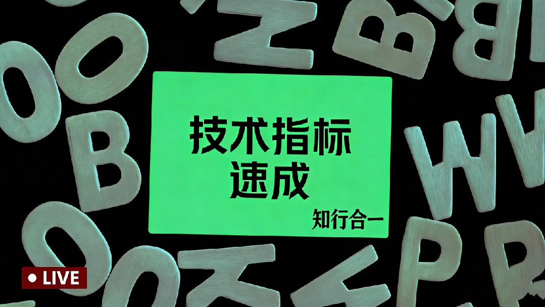 Technical Indicator Quick Guide TV Professional Resistance and Support Quantification Achieve Steady Profits