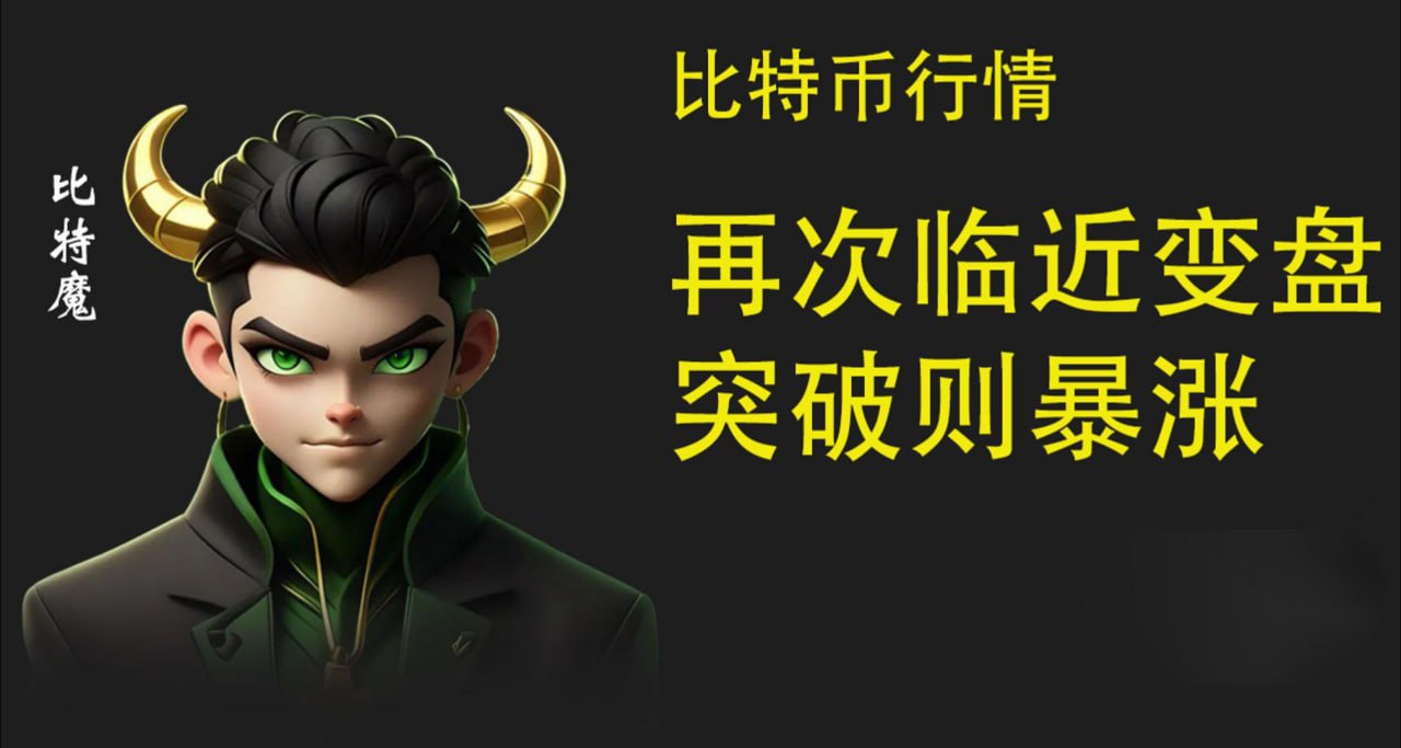 Bitcoin and Ethereum are once again facing a turning point.