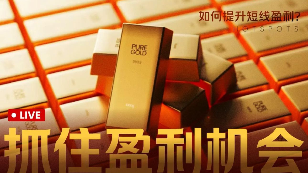 分析当下最新趋势➕布局