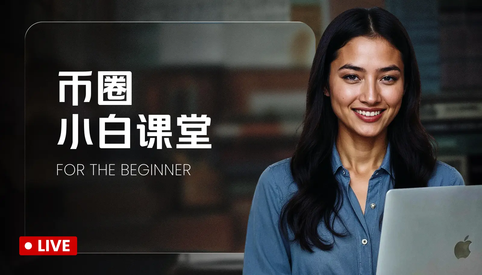 新手入门 | 防坑防割 | 实战指引 | 经验分享 | 科普知识 |