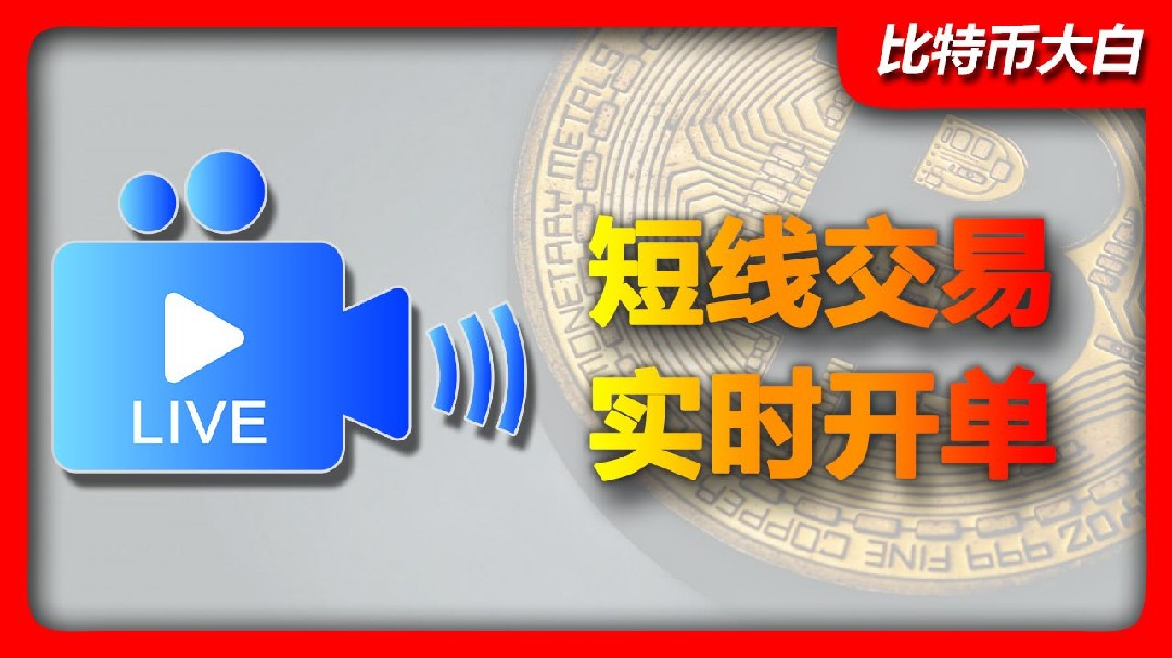 Bitcoin Ethereum real-time opening orders