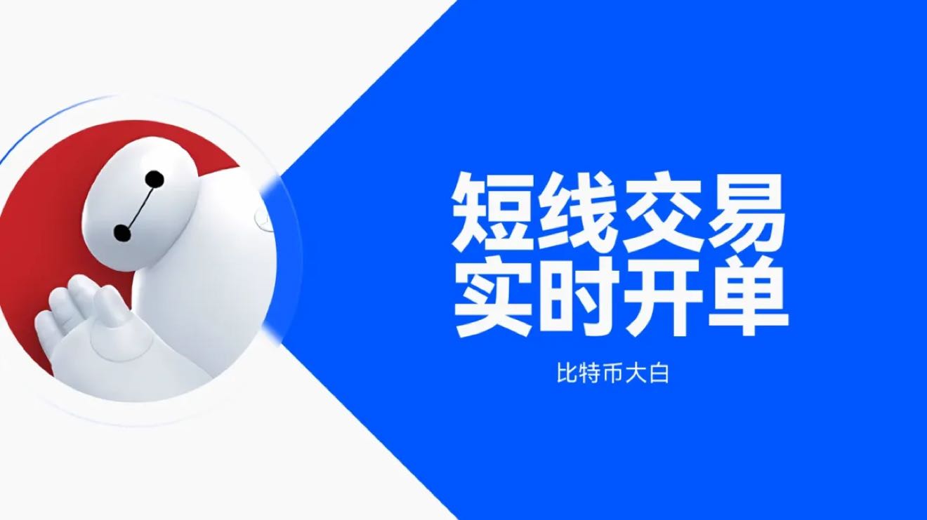 比特幣以太坊實時開單