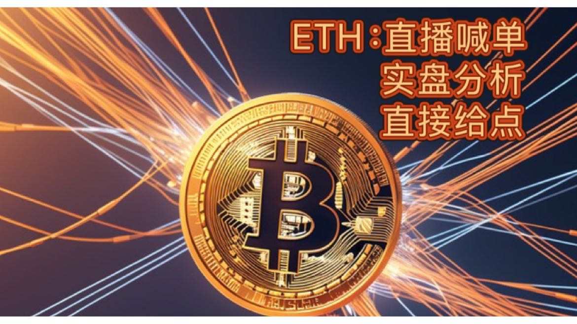 以太坊十拿九稳必胜