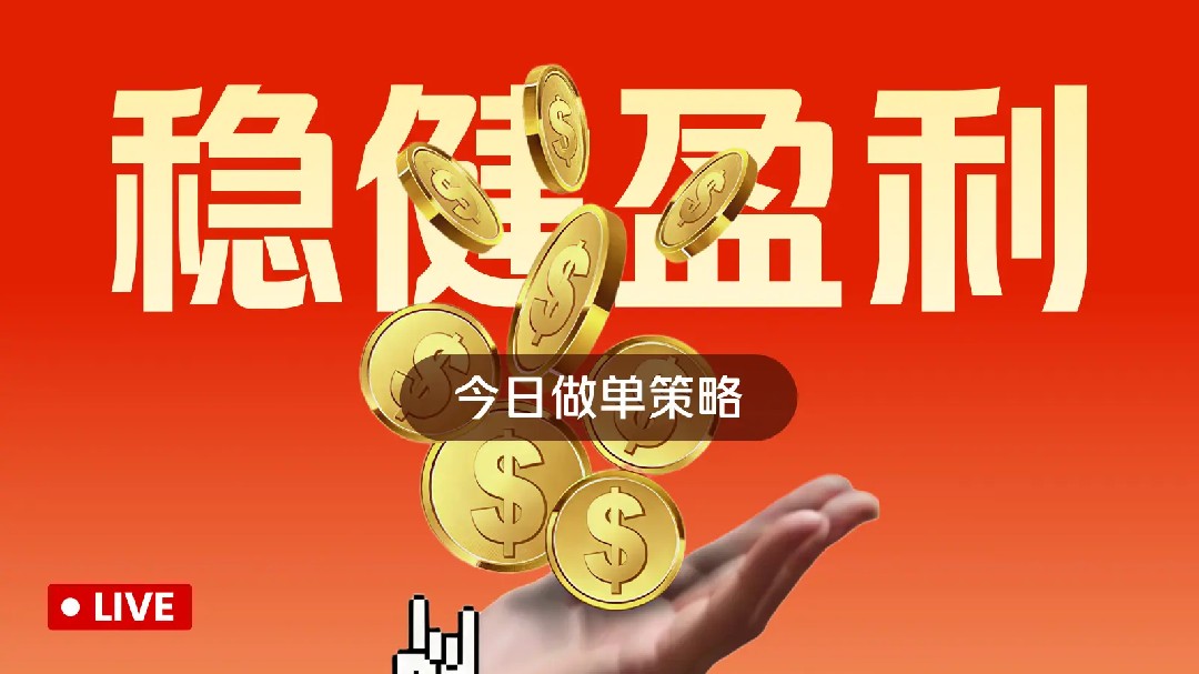 抄底机会