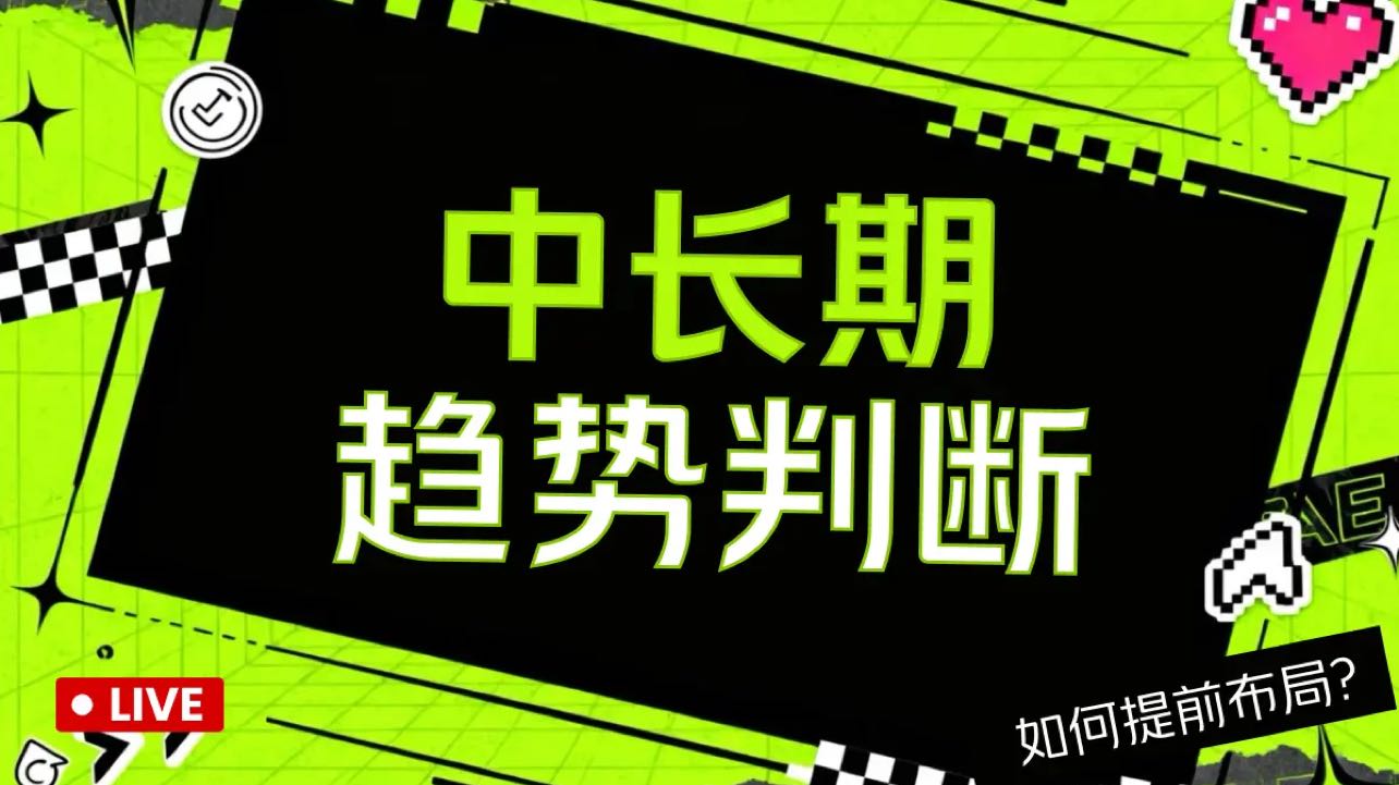 長期戦について
