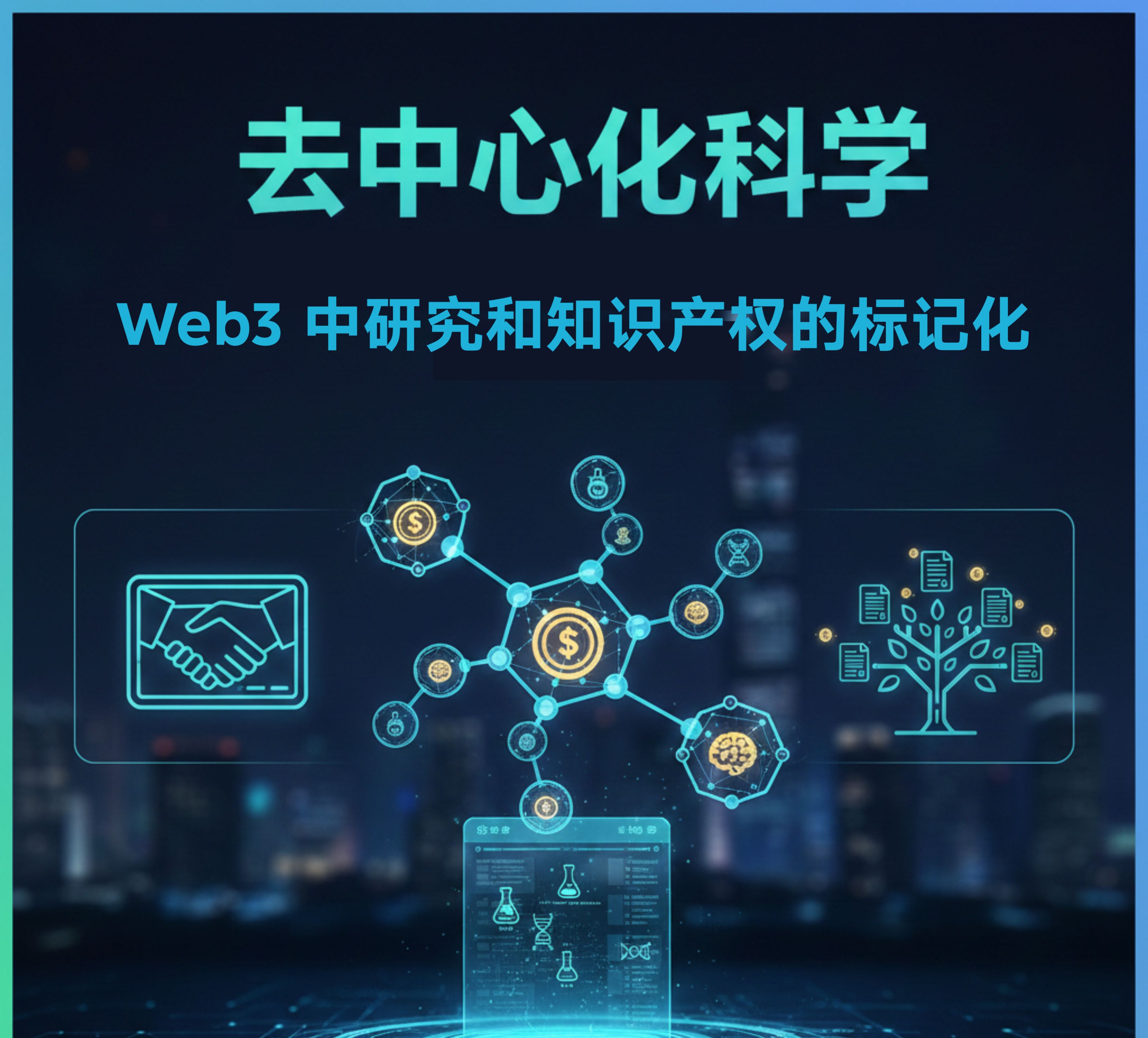 Decentralized Science (DeSci) and the Tokenization of Research a