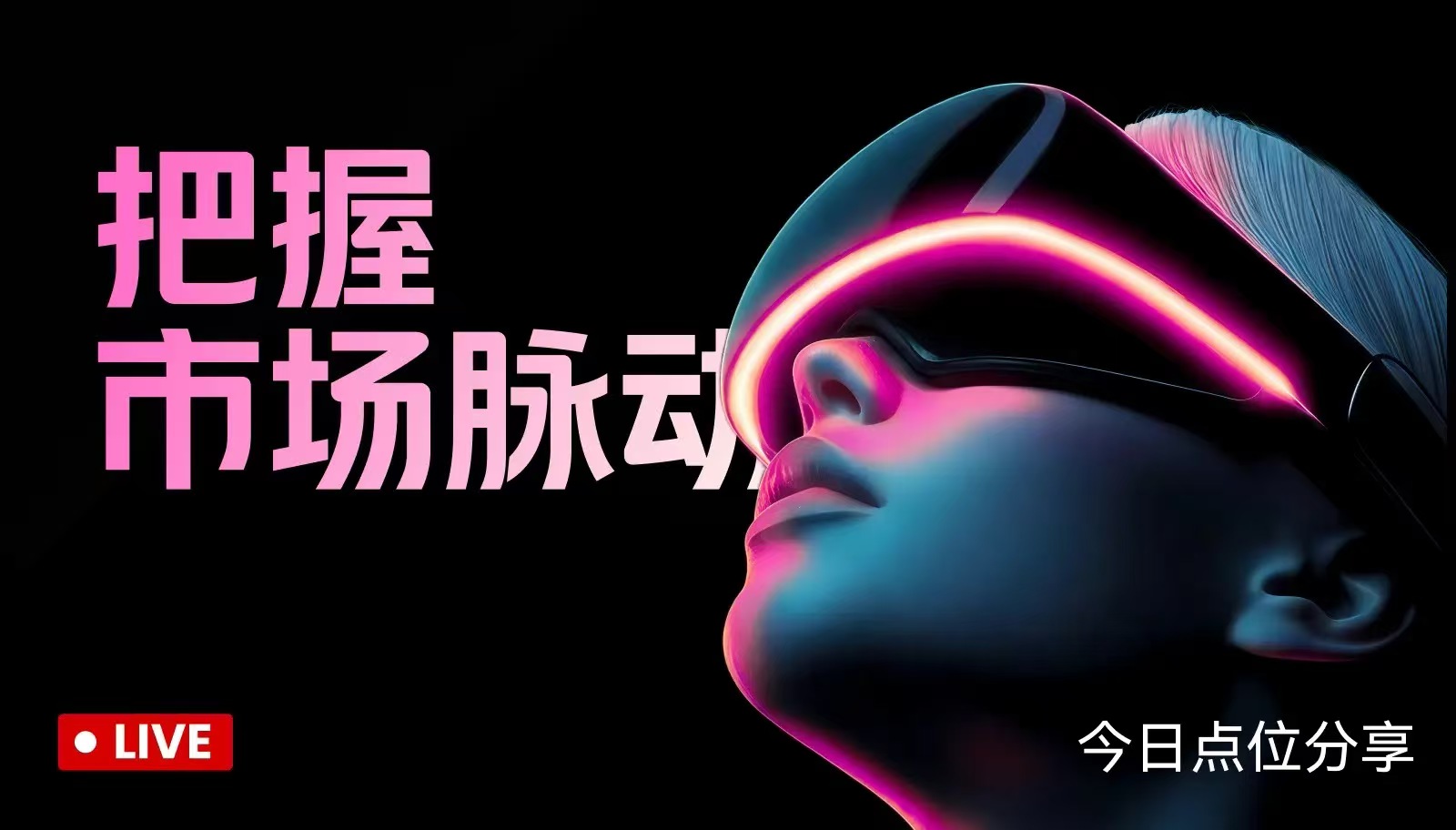 行情分析和操作策略