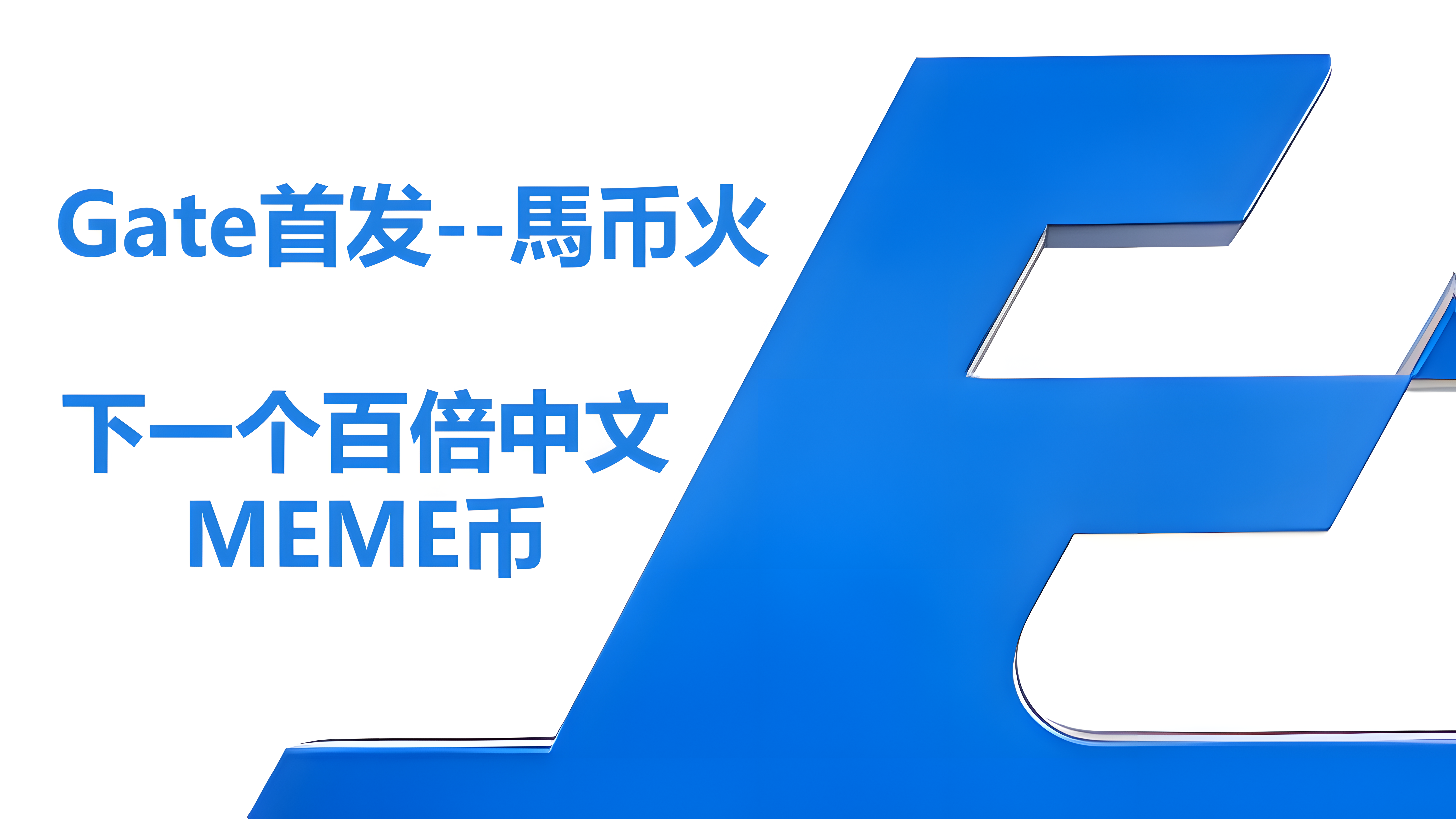 次の百倍中国語MEMEコイン