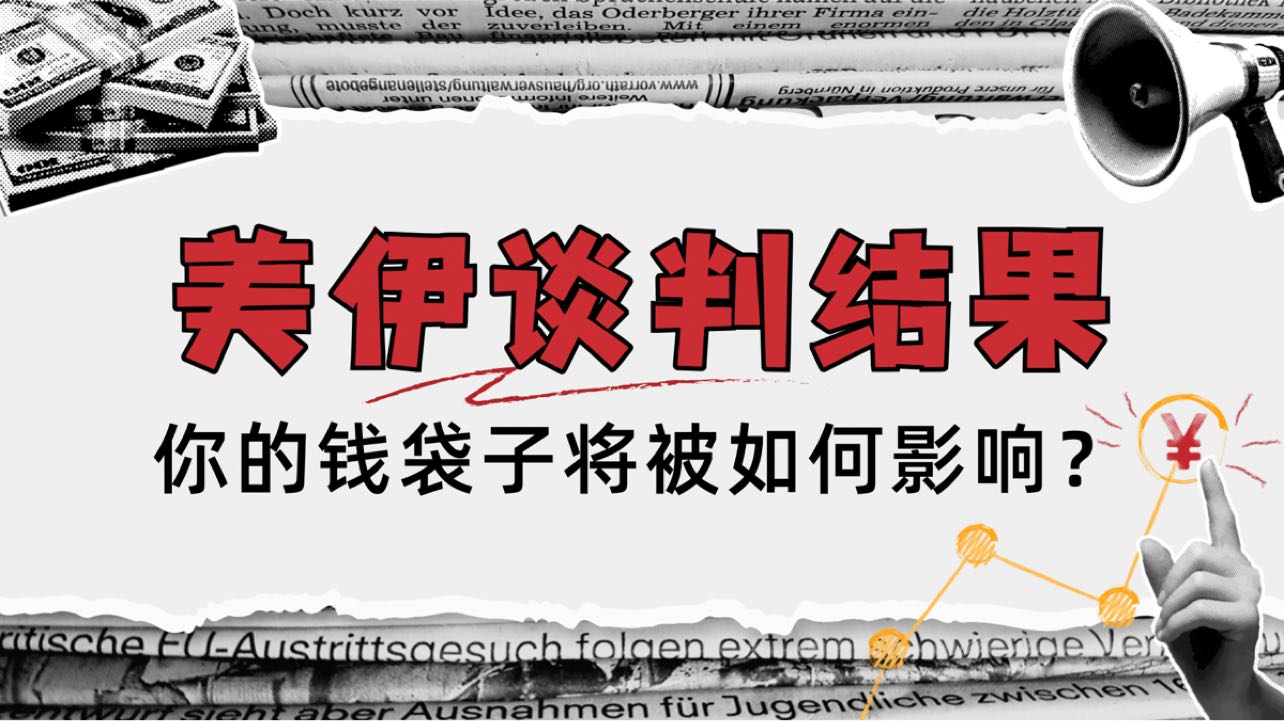 Os resultados das negociações entre EUA e Irã serão um ponto de virada?