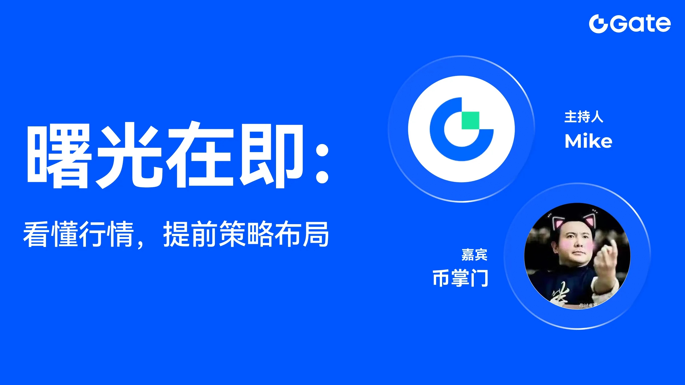 曙光在即:看懂行情,提前策略布局