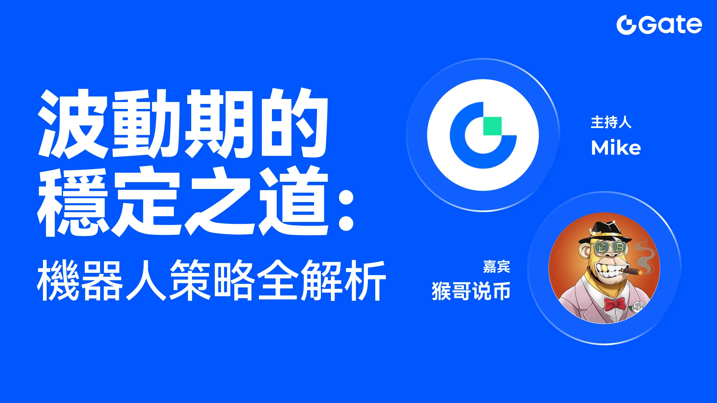 The Path to Stability During Volatility: A Comprehensive Analysis of Market Trends × Robot Strategies