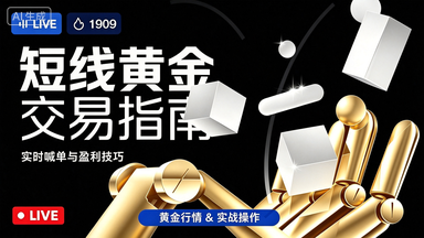 Xiang Xin Negociação de ouro de curto prazo em dinheiro