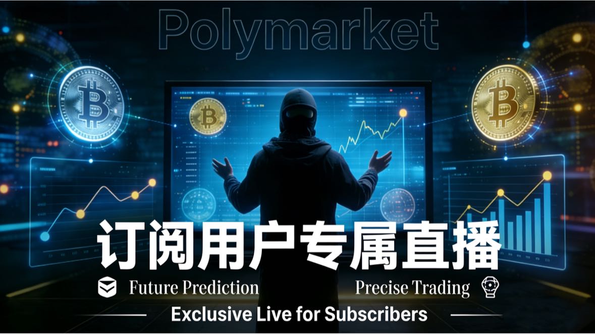 订阅专场实战操作未来规划