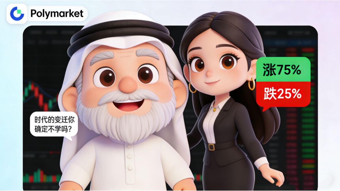 Polymarket прогнозні торги