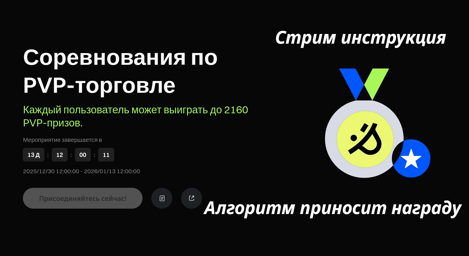 GateLive 📝 Торговый конкурс $PVP Обзор PVPFun