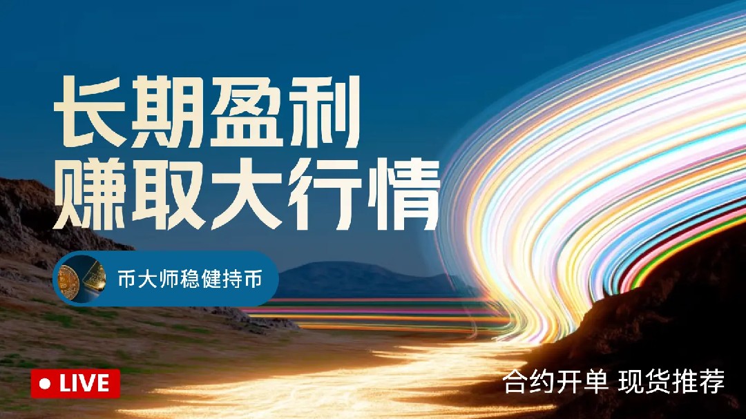 Contract order placement, spot trading recommendation