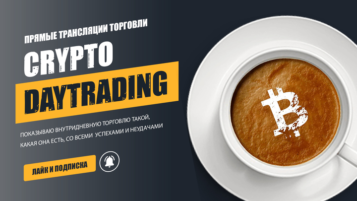 🔴 Live Day Trading BTCUSDT Perpetual | Real-time Analysis and Entries