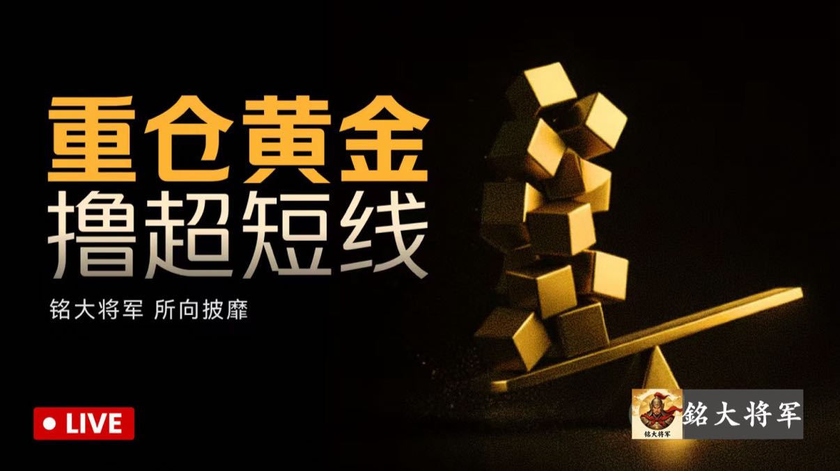 Hot gold 500x, repeatedly leverage to see if today can turn the account around